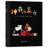 神奇的盒子 教会孩子培养想象力 孩子的第一本想象力培养绘本