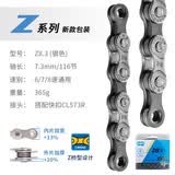 KMC自行车链条山地公路死飞车单车单速链条 【6-7-8速通用】Z8.3 新款包装