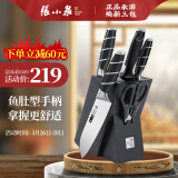 张小泉 环墨七件刀具套装 套刀 菜刀斩骨刀多用刀水果刀磨刀棒D31490100