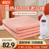 裕民电热毯单人 电褥子学生宿舍智能定时 1.8米×0.8米YM467随机