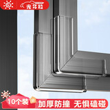 光多拉 断桥铝窗角防撞护角儿童安全透明防磕碰窗户防撞角防撞贴软10个