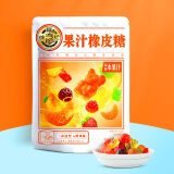 徐福记果汁橡皮糖230g qq糖 儿童糖果 新年糖果 年货  休闲零食约15包