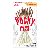 格力高（Glico） pocky百奇 5盒装 巧克力涂层饼干儿童休闲零食小吃饼干棒 普通百奇 55g 牛奶味*5盒