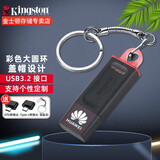金士顿（Kingston） u盘 商务办公U盘 定制刻字 高速USB3.2 DTX 投标车载优盘 DTX 256G【转接头+精美挂链】