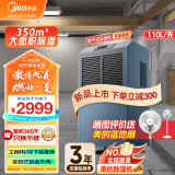 美的（Midea）工业除湿机/抽湿机 150-350平方米 别墅地下室工业商用仓库车间大功率除湿器CF138BD/N1-GY