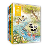 当当 金波四季系列注音美绘版 可选 金波四季美文/金波四季童话/金波四季儿歌 文学花瓣儿鱼、树和喜鹊等孩子的文学启蒙读本 课外阅读暑期阅读课外书6-10岁 【套装4册】四季童话