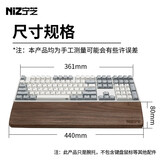 宁芝(NIZ) PLUM普拉姆 静电容键盘实木手托 胡桃木腕托 X108键腕托 定制版