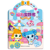 奇妙萌可之闪亮宝石磁力安静书-度假乐园 幼儿童3-6岁女孩趣味早教益智专注力训练游戏过家家玩具书生日礼物 