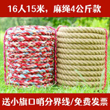 GIYO拔河绳子成人团体运动比赛专用体育专业粗麻绳花布料柔软不伤手 16人15米麻绳款