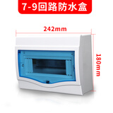 LXEE 家用暗装配电箱 PZ30强电箱 室内外明装塑料防水盒空气开关电控箱6断路器回路箱 7-9回路