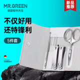 MR.GREEN德国指甲刀套装指甲剪斜口指甲钳鼻毛剪耳勺进口工具5件套Mr-6672