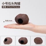 YEE鱼缸造景石头三湖慈鲷躲避屋陶瓷罐躲避洞繁殖罐水草虾屋虾窝虾罐 小号石头陶罐