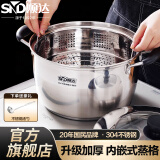 顺达（SND）日式蒸锅304不锈钢加厚复底单层多用汤煮锅明火电磁炉通用 20cm