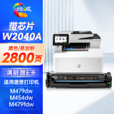 绘威416a硒鼓适用惠普m479dw硒鼓 m479fdw打印机墨盒 m454nw m479fnw m454dw m480f m455dn粉盒 W2040A带芯片黑色