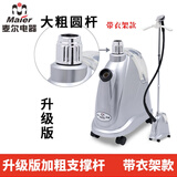 麦尔电器（Maier）2000W 服装店商用立式大功率澎湃蒸汽挂烫机家用手持烫衣服普利加粗支撑杆防干烧PJ203升级版PW20L 银灰色+衣架