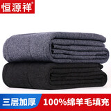 恒源祥保暖裤男加厚羊毛裤女冬保暖裤中老年羊毛男100%纯羊毛填充棉裤男 三层加厚深灰-男款（抗寒-30℃） 175