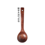 启慧捷酸枣木头勺子 木勺子长柄盛粥勺稀饭勺大汤勺日韩式大号 木质家用 中号 酸枣木汤勺