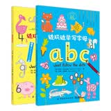 边玩边学写字母和数字（套装2册）