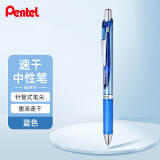 派通（Pentel）0.5mm按动速干中性笔 学生考试签字笔水笔BLN75 蓝色