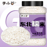 李小谷东北糯米2斤罐装(江米端午粽子原料黏米圆糯米东北白糯米)