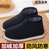 度茵初冬季手工棉鞋男加绒保暖老奶奶休闲厚底防滑中老年妈妈居家用棉鞋 黑色泡沫底 42 适合40码脚穿