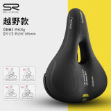 Selle Royal 山地车坐垫 Remed 自行车舒适坐垫SR车座垫自行车配件骑行装备  越野款