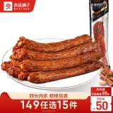 良品铺子手撕风干鸭脖烧烤味60g 整根肉干肉脯休闲零食鸭货小吃