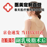 奥兰尚富贵包副乳术后一期专用弹力塑身衣没吸脂抽脂作用后背加压紧身衣 肤色 S