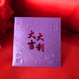 玫乔仕2026春节红包小号大吉大利福字个性创意烫金过年利是封公司logo 大吉大利紫色 正方形8*9CM(40个一盒)