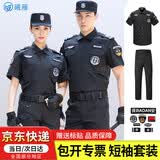 曦雁夏季薄款短袖套装511款保安服全套小区门卫执勤制服保安作训服