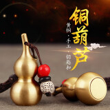 福光普照 铜葫芦钥匙扣挂件礼物开口男女包包挂饰工艺礼品创意装饰 棕色绳葫芦挂件款