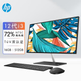 惠普(HP)星系列青春版高清一体机电脑23.8英寸(12代i3-1215U 16G 512GSSD 无线蓝牙 注册三年上门)FHD高色域