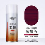 阿诺德家具自喷漆胡桃木器漆油漆木漆家用翻新漆改色木头漆清漆实木白色 紫檀色【半覆盖】