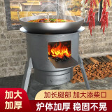 闪电客 农村柴火灶家用烧木柴野营柴火炉大锅台炉子户外灶台移动地锅 35cm+1.5厚+2炉圈+(炉具大礼包)