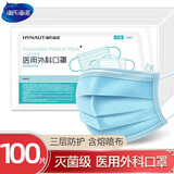 海氏海诺医用外科一次性口罩医用口罩无菌级挂耳式防细菌飞沫透气清薄三层家用防护防尘隔离口罩医用手术外科 医用外科口罩-灭菌型-100片