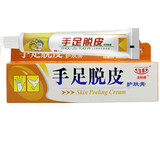 手脚脱皮膏手指脱皮手干脱皮手脚季节性手脱皮水泡手干手裂脚后