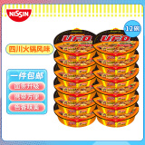 日清 方便面 UFO飞碟炒面 四川火锅味面118g*12碗整箱装节日礼盒礼品