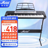 美乐斯（Miles）电子琴61键多功能成人儿童中小学生教学电子琴乐器 939+大礼包+Z琴架