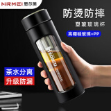 恩尔美（nRMEi）水杯男士大容量茶杯便携车载办公防摔耐高温茶水分离泡茶玻璃杯子 商务黑520ml【茶水分离+经典款】