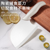 创木工房 陶瓷菜刀鱼头刀切片切肉专用刀宝宝辅食刀具防锈持久锋利 白柄陶瓷鱼头刀