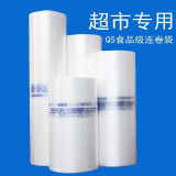 柏蝶莱超市专用手撕袋加厚qs印刷保鲜袋家用食品袋印字手撕连卷袋塑料袋 30*40cm1.8斤约205个袋子