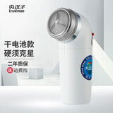 真汉子经典2型干电池单刀头剃须刀男士胡须刀电动刮胡刀胡子刀圆头使用1号大电池动力强劲硬须克星 2型