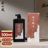 張小鳳 文房四宝笔墨纸砚油烟特制墨汁墨水毛笔创作书法国画初学者练习 张小凤500g墨汁