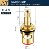 华厦金牛 水龙头阀芯全铜单冷热水龙头快开陶瓷阀芯手柄手轮开关维修配件 全铜长46.5快开阀芯 正