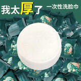 压缩一次性毛巾加大加厚洗脸巾美容院纯棉不掉毛 60X30CM30包比毛巾还大