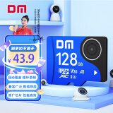 DM大迈 128GB TF（MicroSD）存储卡 蓝卡 V30行车记录仪专用监控摄像头内存卡适用小米360凌度盯盯拍