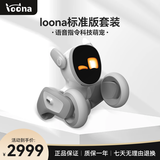 可立宝Loona机器狗 AI具身智能机器人 编程学习机器人 CES创新奖语言切换互动早教玩具 儿童礼物