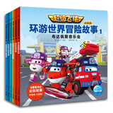 超级飞侠第6季环游世界冒险故事全6册注音版儿童幼儿动画片图画绘本3-6岁故事书