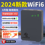 智卡欧2024款随身wifi充电宝二合一可移动无线wifi6免插卡上网宝便携式车载4g5g无限路由器全国通用流量 升级款【8000毫安电池】八核八天线提速1000% 送1500G体验流量+3年只换不修
