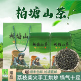 柏塘柏珏 博罗柏塘手工山茶明前春茶广东十大名茶惠州特产罗浮山特级茶叶 春分茶500g（两罐）